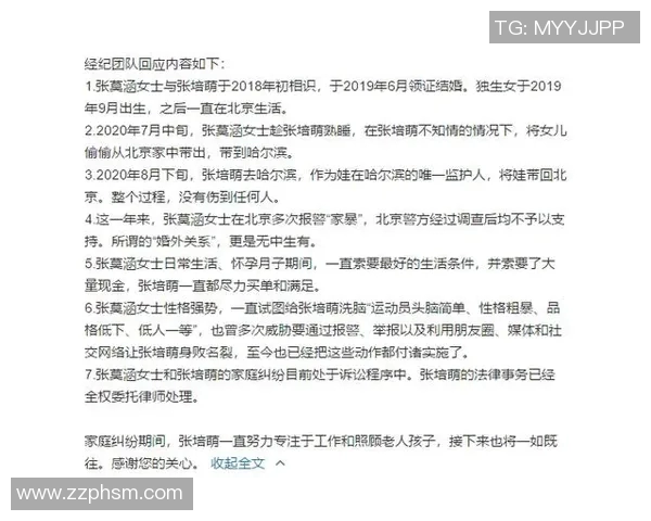 张培萌家暴事件引发社会关注,探讨家庭暴力背后的深层次问题与解决方案 张培萌家暴事件引发社会关注,探讨家庭暴力背后的深层次问题与解决方案