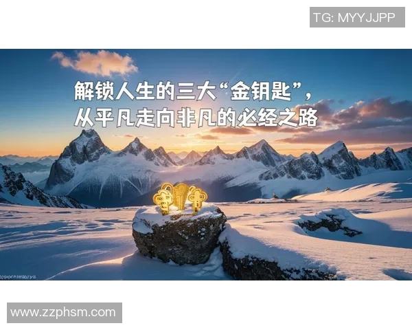 于德豪的奋斗历程与成功秘诀探秘：从平凡到卓越的蜕变之路