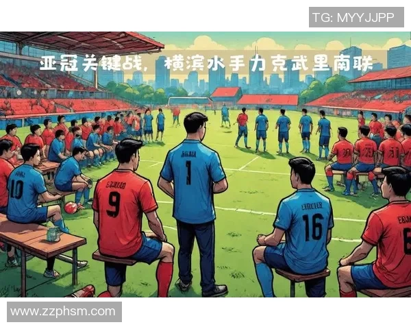 亚冠激战墨尔本对阵恒大两队争夺小组出线关键战役